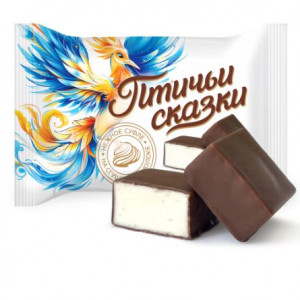 Конфеты глазир.кондит.глазурью "Птичьи сказки" нежное суфле вкус Ванили 200 гр./16 шт