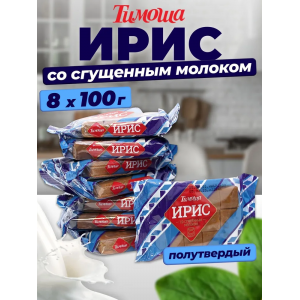 Ирис со сгущенным молоком тираженный полутвердый "Тимоша" 100гр