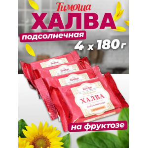 Халва подсолнечная на фруктозе "Тимоша" 180гр