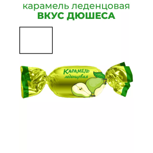 Карамель леденцовая вкус дюшеса 250 гр./16 шт